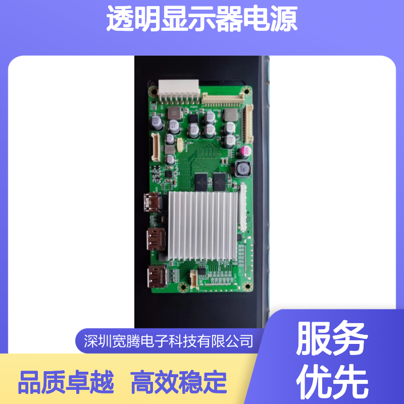 OLED透明屏驱动板 透明显示器电源 原装驱动电源