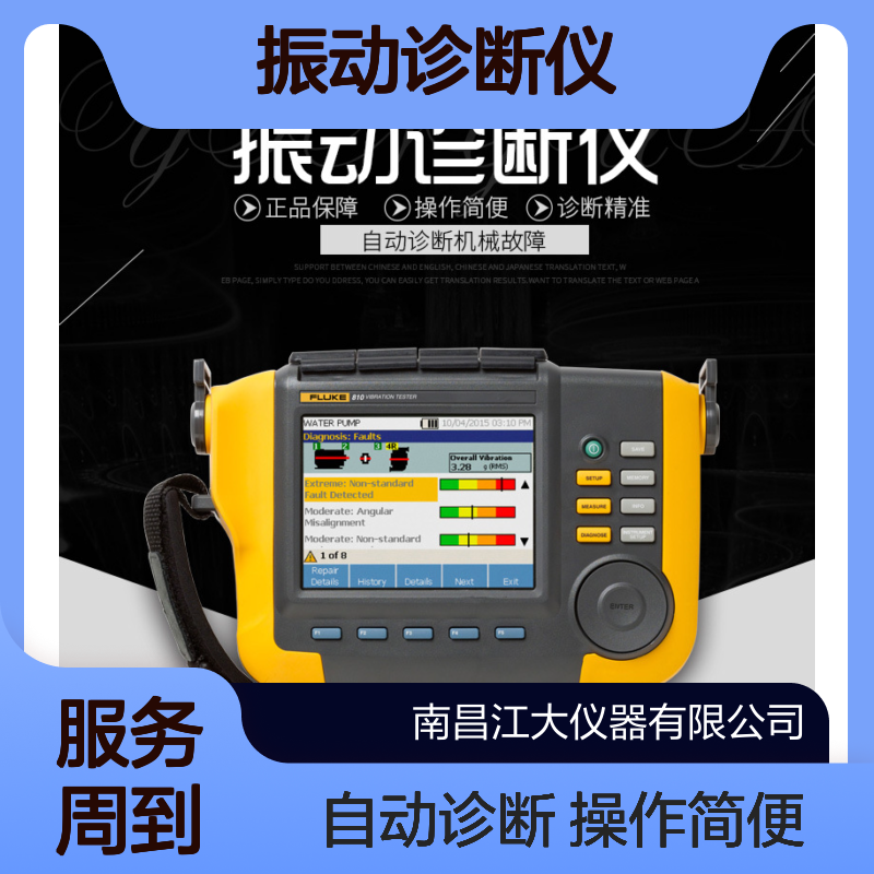 原装正品福禄克FLUKE 810振动诊断仪830/802/805系列振动仪器