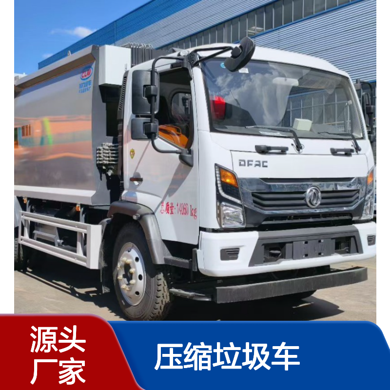 东风多利卡12立方压缩垃圾车 新款豪华驾驶室玉柴170马力发动机