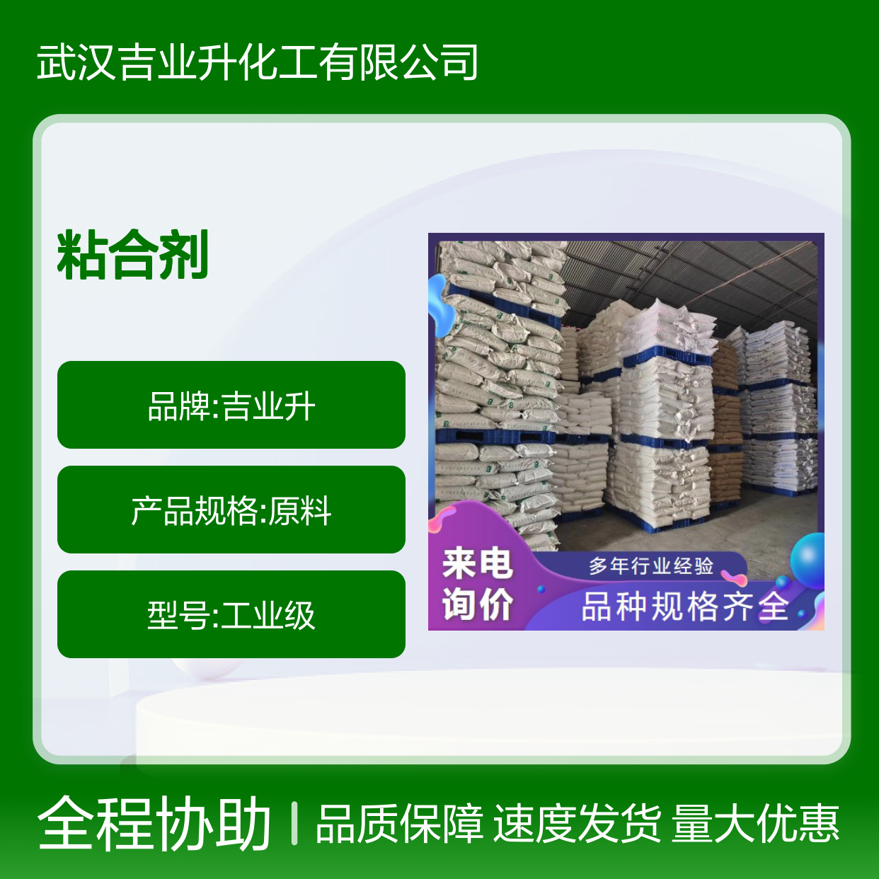 正品供应 55406-53-6 丁基氨基甲酸碘代丙炔酯 结晶粉末 粘合剂