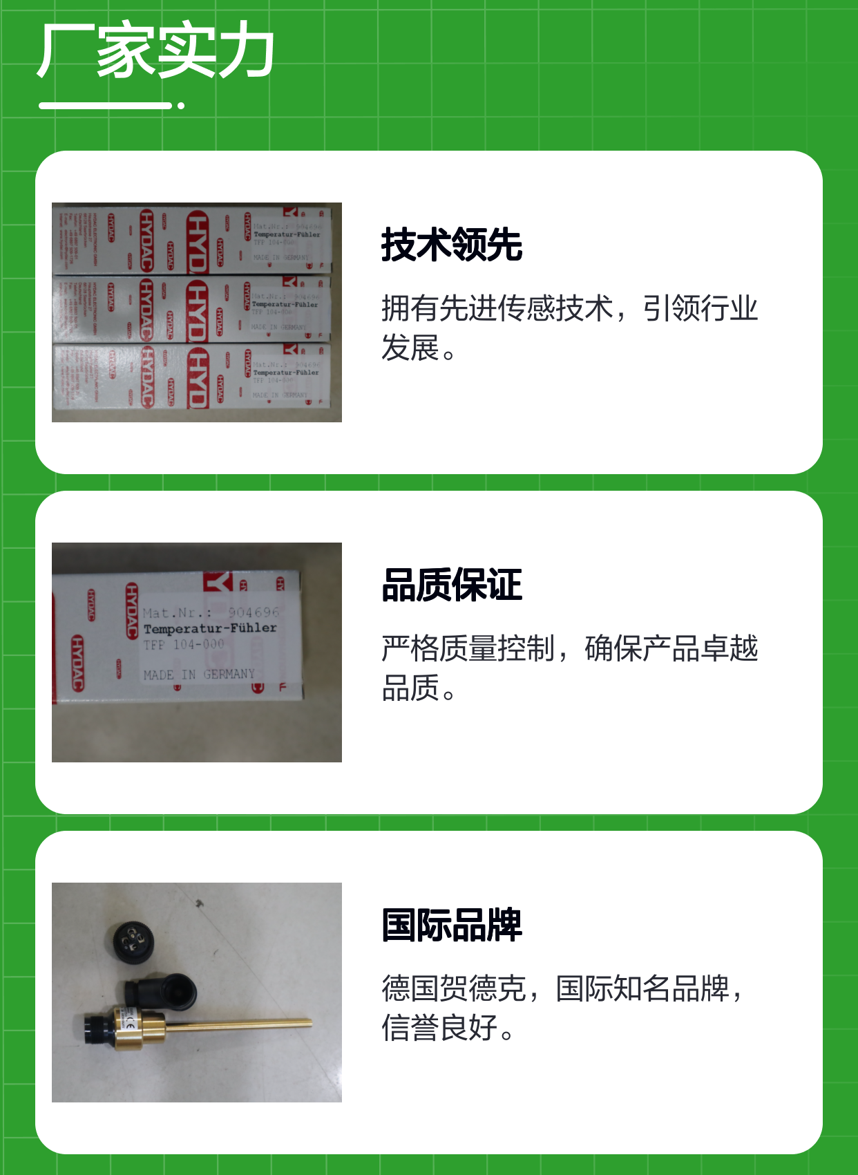 TFP 104-000 904696 德国贺德克HYDAC 压力温度传感器