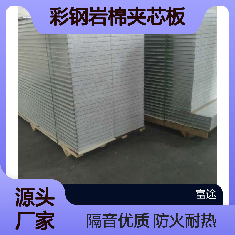 屋面瓦楞彩钢岩棉夹芯板，洁净板吊顶隔墙，焊工登高证作业施工