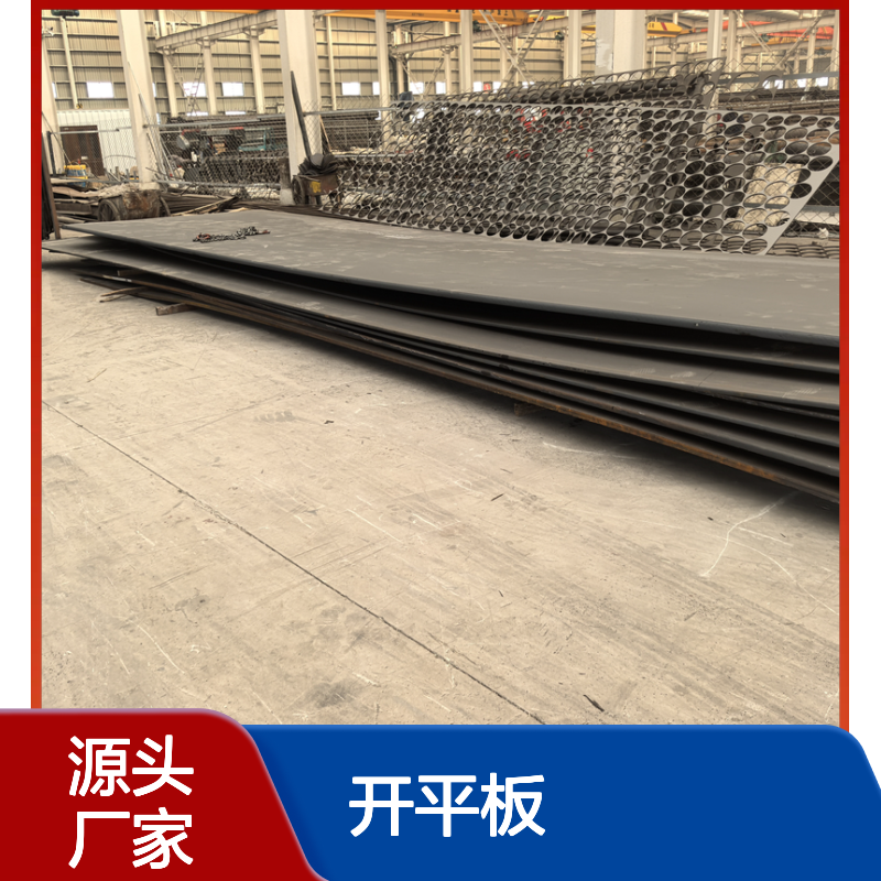 12cr1mov钢板 NM360开平板 高强度钢材 发货快速 耐磨耐用