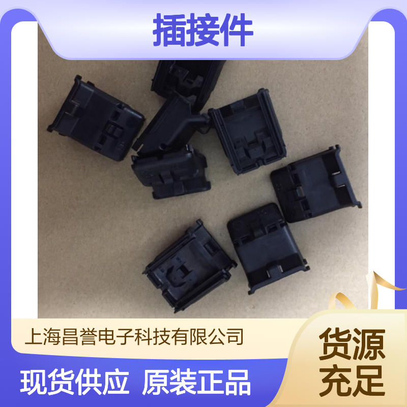 YAZAKI矢崎7283-1289原装正品现货连接器插接件