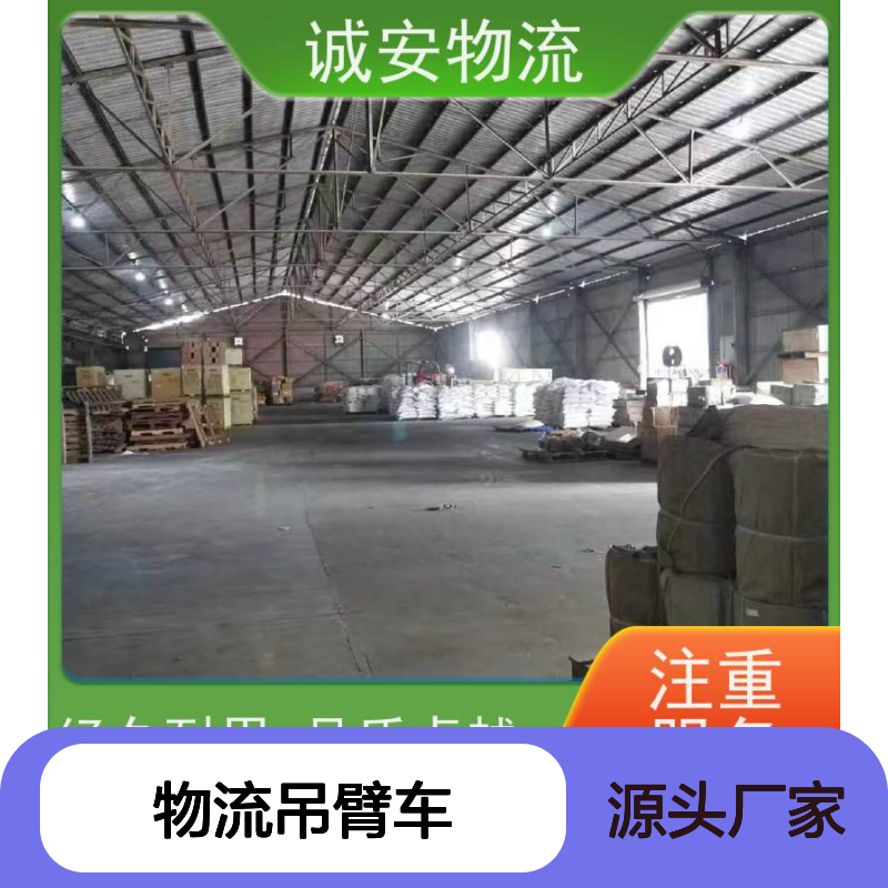 诚安物流吊臂车广东货物运输陆运送货到门一天到