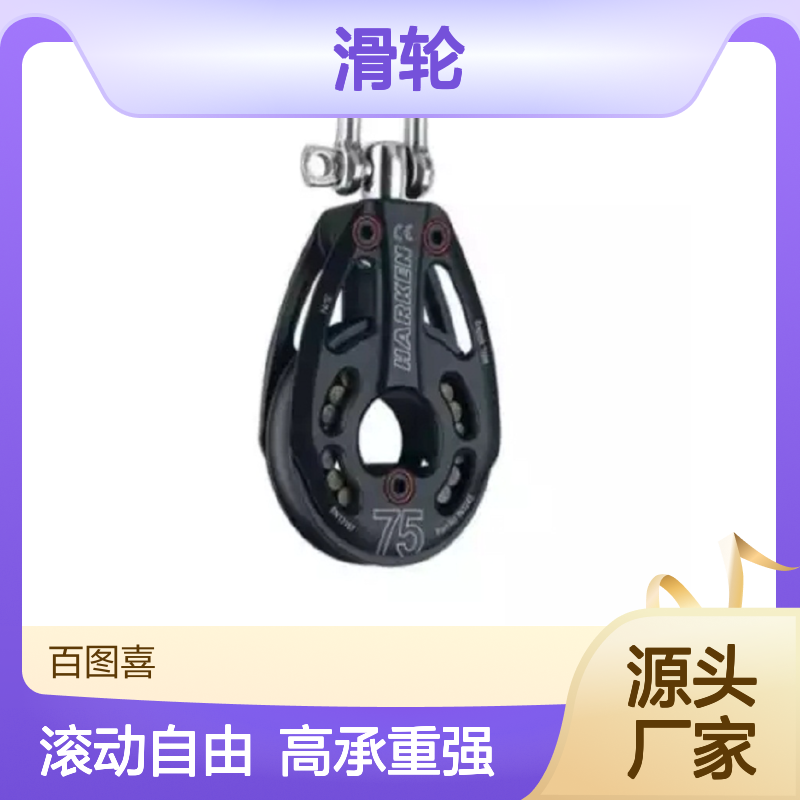 IN3243 百图喜 75mm滑轮 Black Magic Air 轴承自由滚动