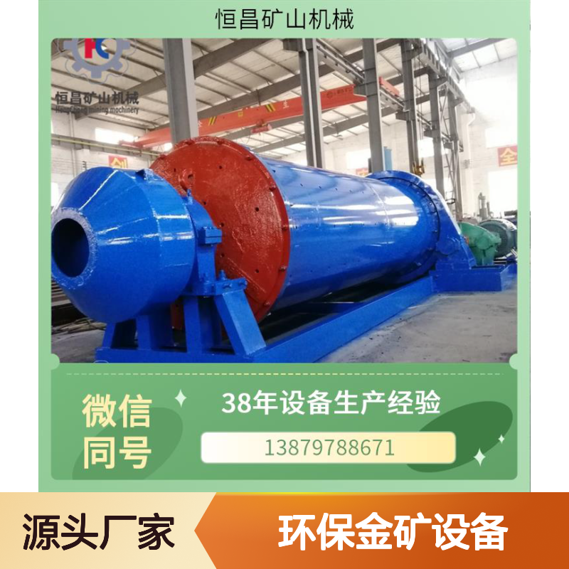 环保金矿设备套餐除尘 尾矿干排 环保验收无忧选金矿设备