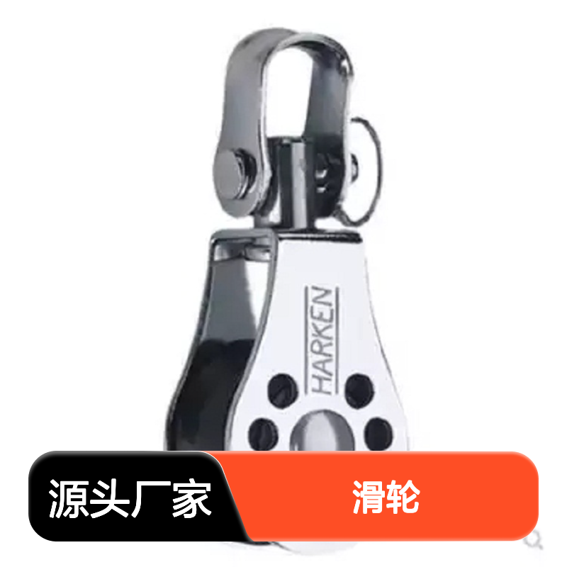 百图喜22MM船用滑轮 轻便紧凑 设计合理 多场景应用