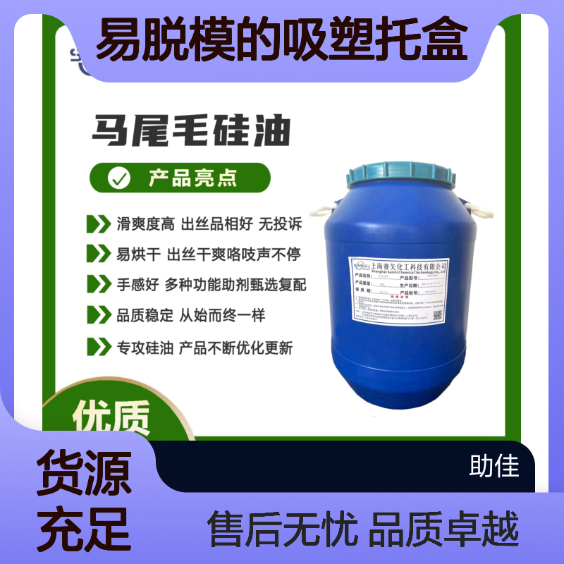 不粘棍易脱模的吸塑托盒硅油滑好烘干手感好选赛矢牌