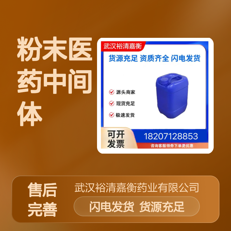 2,2'-二硼酸频哪醇酯联苯CAS:398128-09-1白色粉末医药中间体
