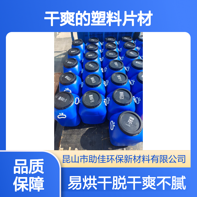 可弹起好脱模干爽的塑料片材硅油好烘干不油腻选赛矢牌