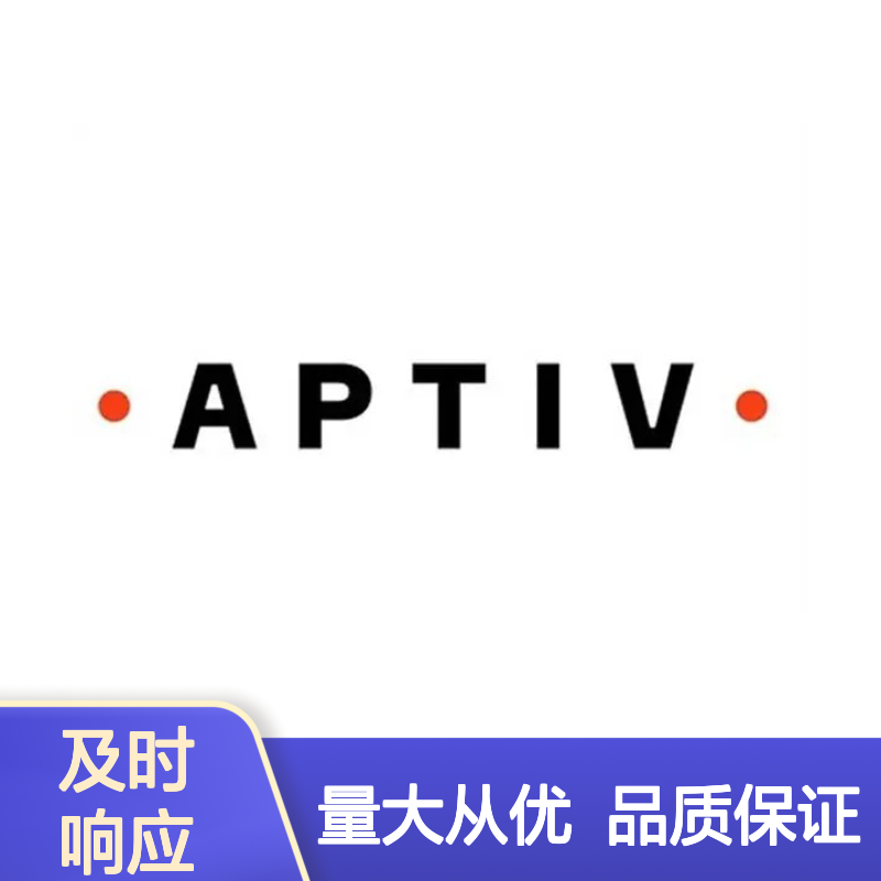 15491547 APTIV安波福原装正品连接器胶壳 适配广泛 安装便捷