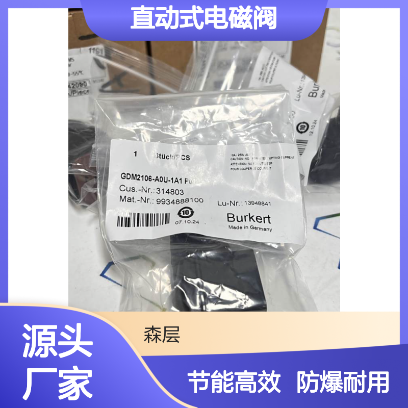 德国Burkert宝德6027型直动式电磁阀20042090