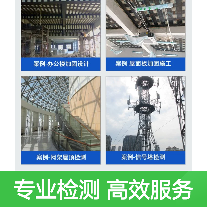 福建金顺数据机房加固 房屋结构荷载 商场结构安全鉴定公司