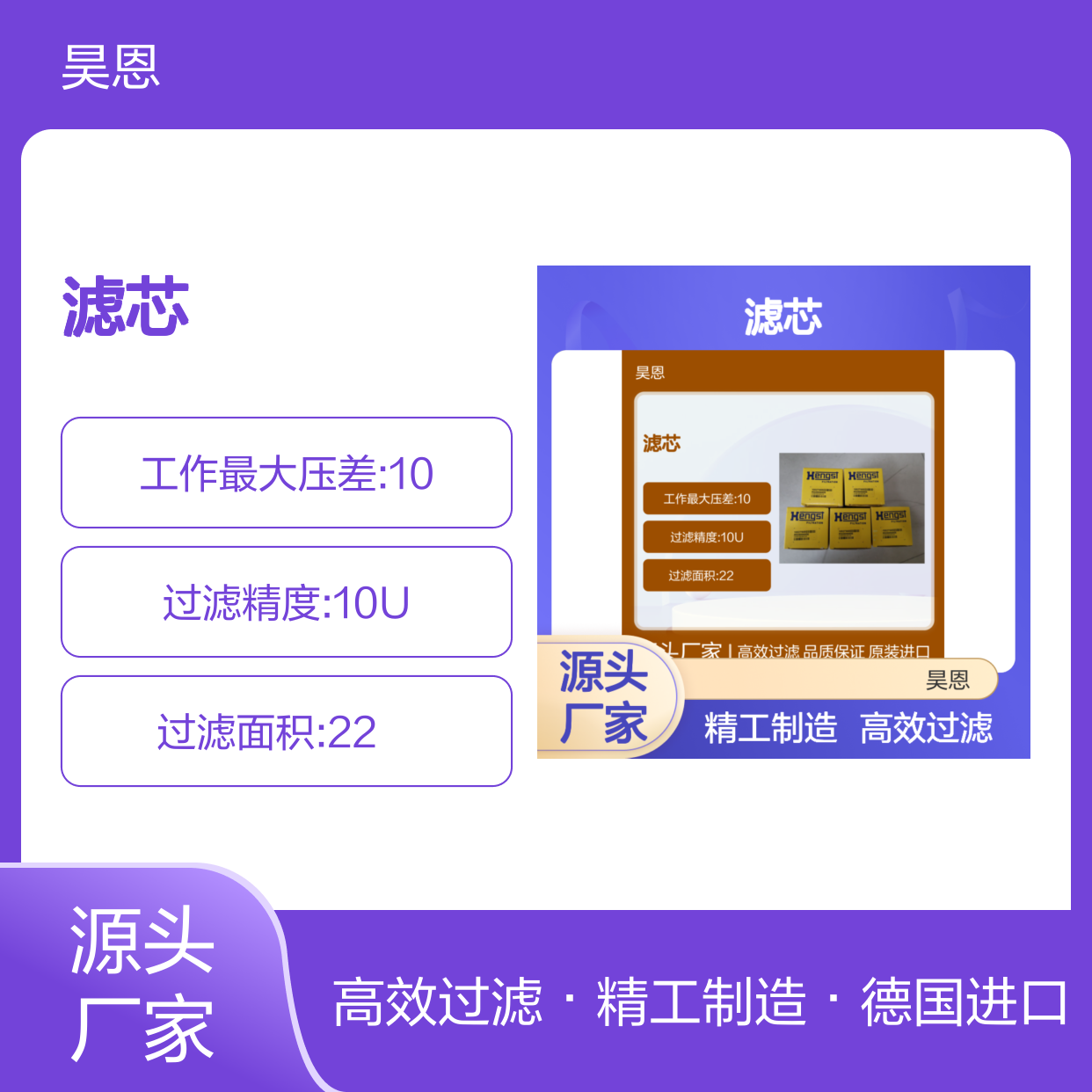 R928006806 2.0160 G25-A00-0-M 1002756B 德国汉格斯特HENGST滤芯