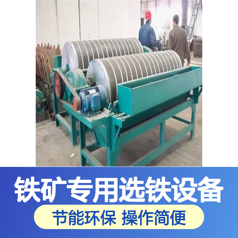 恒宏品牌7518中厚干式磁选机 砂金专用选铁设备选金矿设备