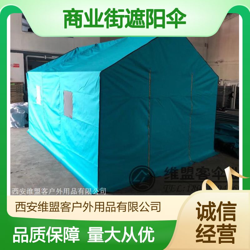 维盟客商业街遮阳伞 户外家具配套岗亭保安伞