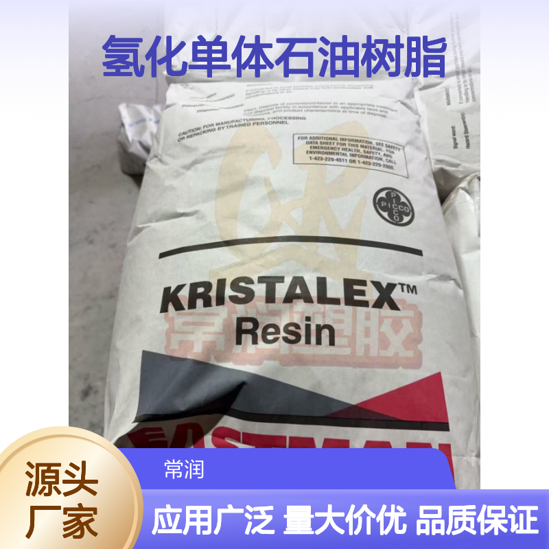 伊士曼氢化单体石油树脂 Kristalex F100 密封剂印刷油墨 橡胶改性
