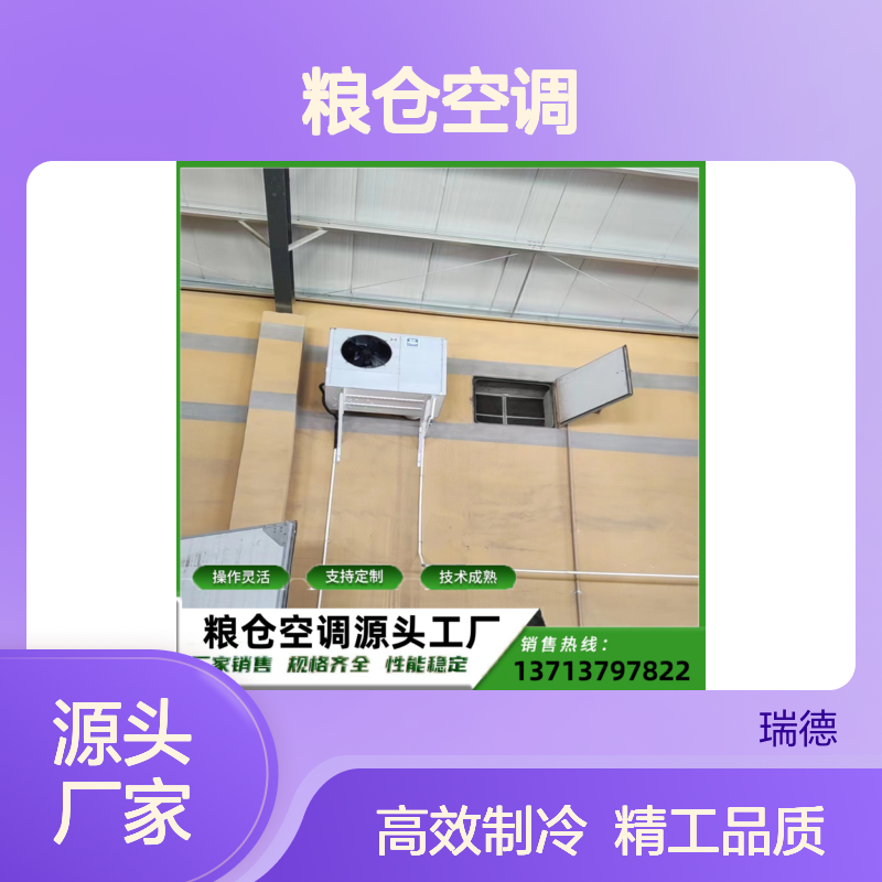 粮 技术成熟 性能稳定 选材优质 现货速发 操作灵活