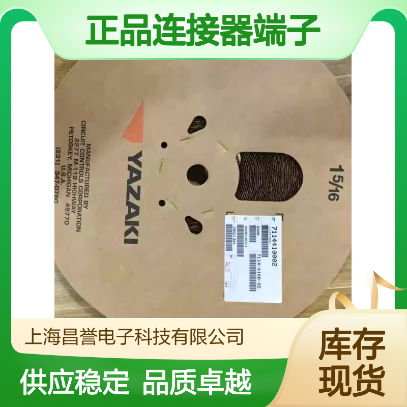 7114-2873 YAZAKI矢崎原装正品连接器端子 电子设备通用配件