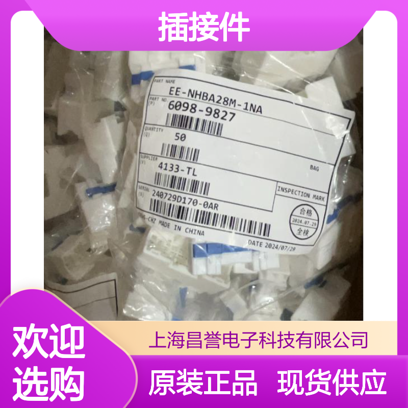 矢崎YAZAKI7188-3418原装正品现货连接器插接件