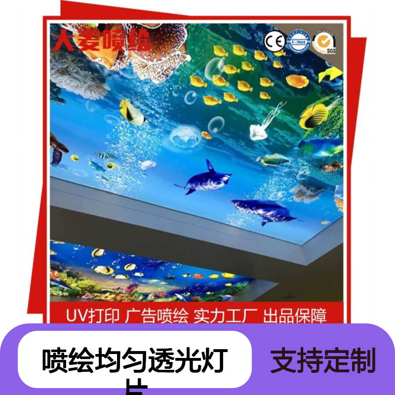高清UV灯片立体感强 品牌展示画面 写真喷绘均匀透光灯片