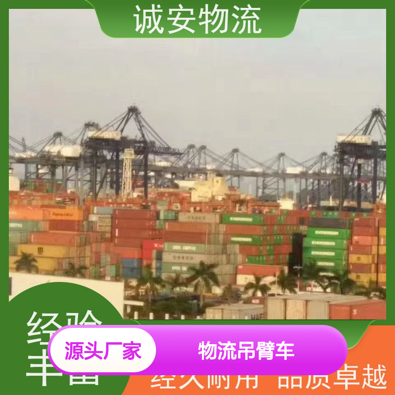 诚安物流吊臂车惠州到香港文具运输随时发车