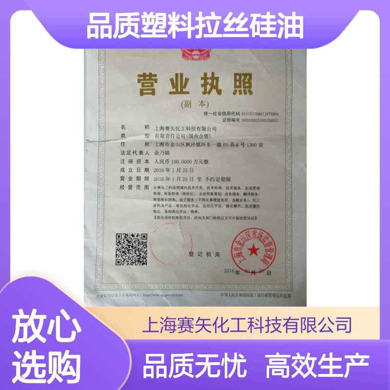 爽滑蓬松不粘的品质塑料拉丝硅油耐高温不黄变性价比高