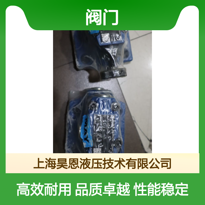 DB20-1-5X/315 R900587346 DB20-1-52/315 DB20-1-53/315 REXROTH阀门