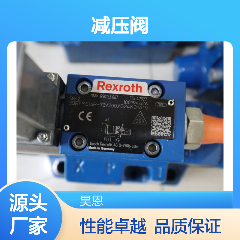 3DREME16P-70/200YG24K31A1V R901231067 德国力士乐REXROTH减压阀