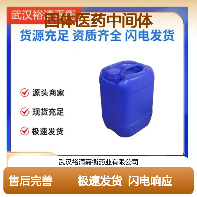 1-(四氢呋喃-3-基)-1H-吡唑-4-硼酸频哪醇酯 类白色固体医药原料