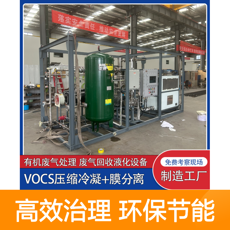 辽 阳专业VOCs废气治理设备气流组织设计合理接触效率良好
