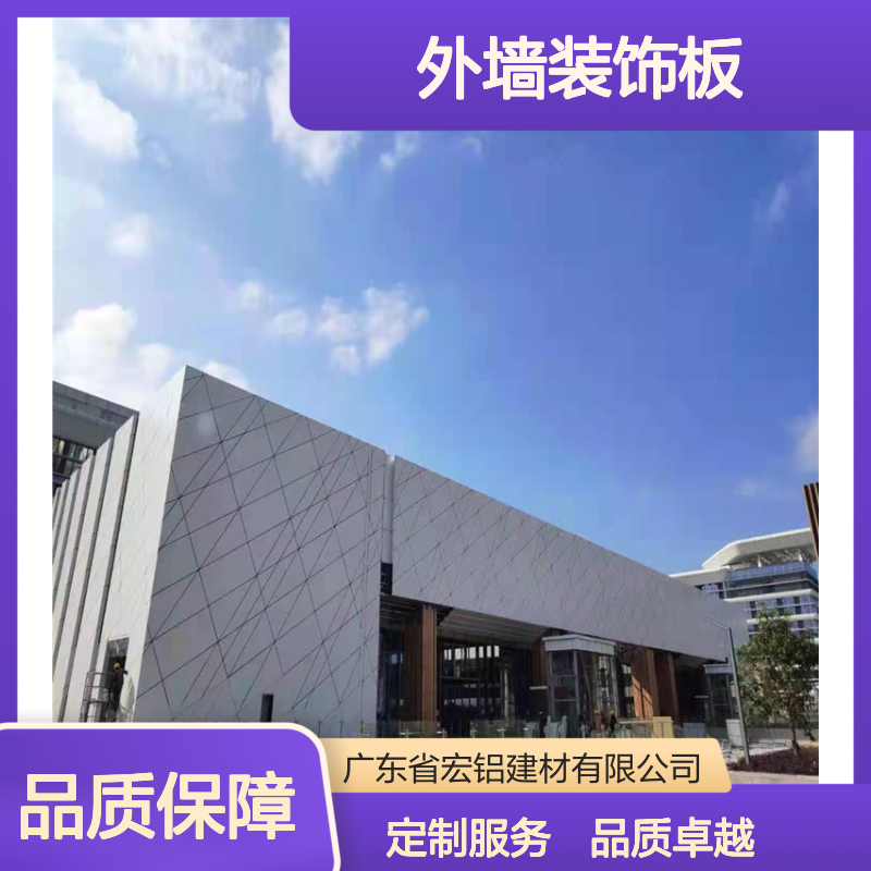 宏铝建材咖啡色镁锰合金幕墙铝板定制外墙装饰板