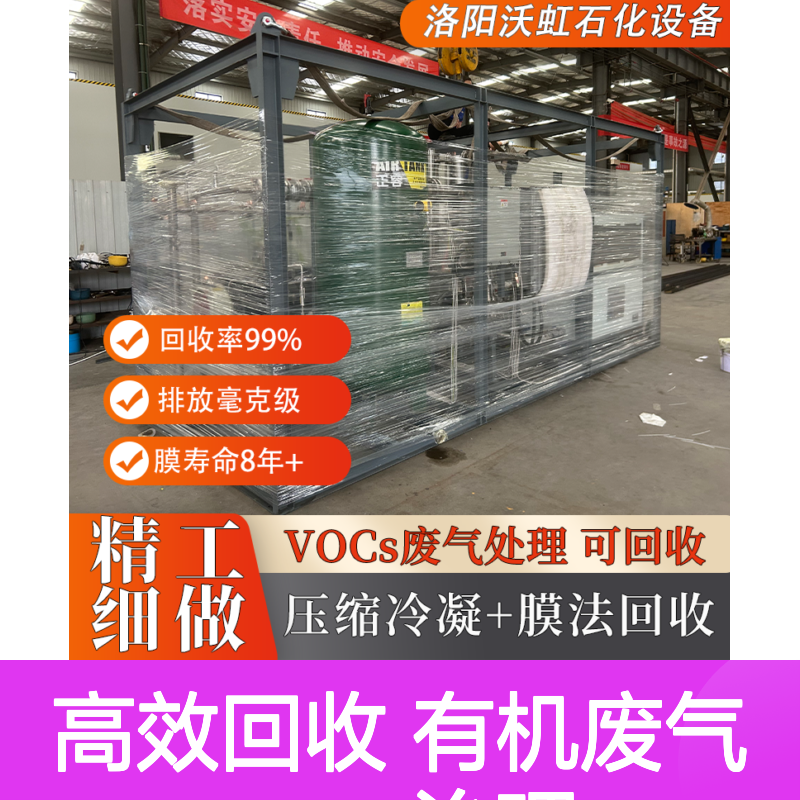 陕 西合规性有机废气治理设备 工艺设计参照环保技术规范 排放达标
