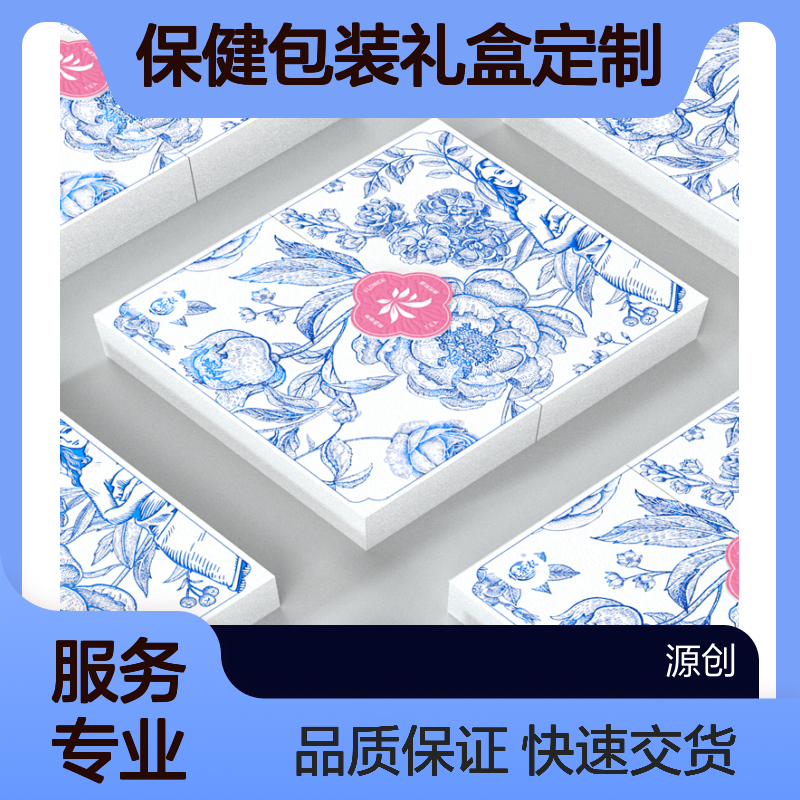 儿童保健品包装设计 保健包装礼盒定制 可打样加印logo 源创包装