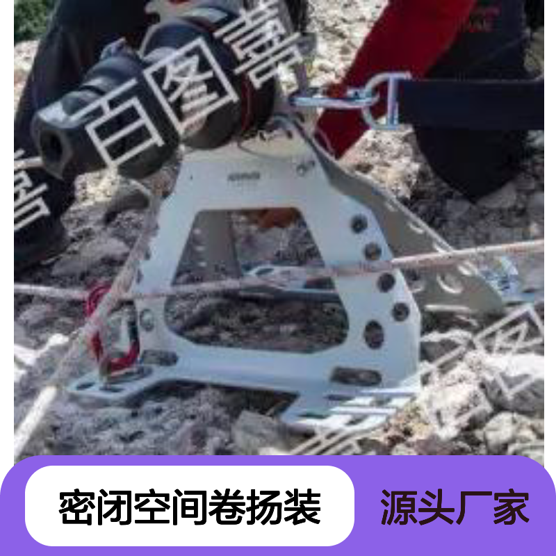百图喜安全防护用品供应 多应用领域山地密闭空间卷扬装置