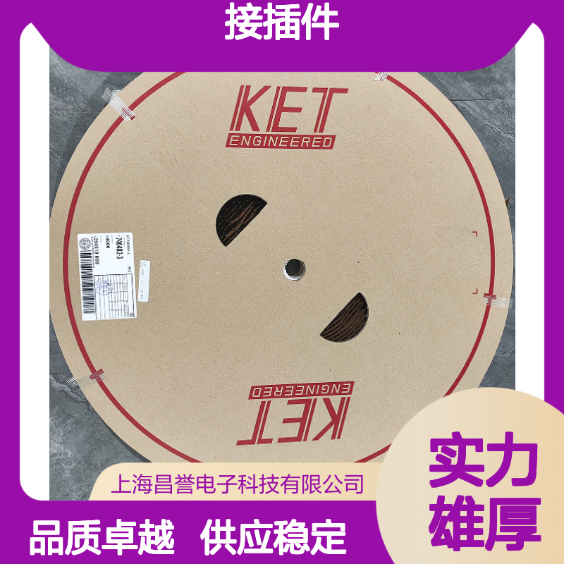 ST780667-3 KET接插件 原装现货 适用于多种电子设备连接