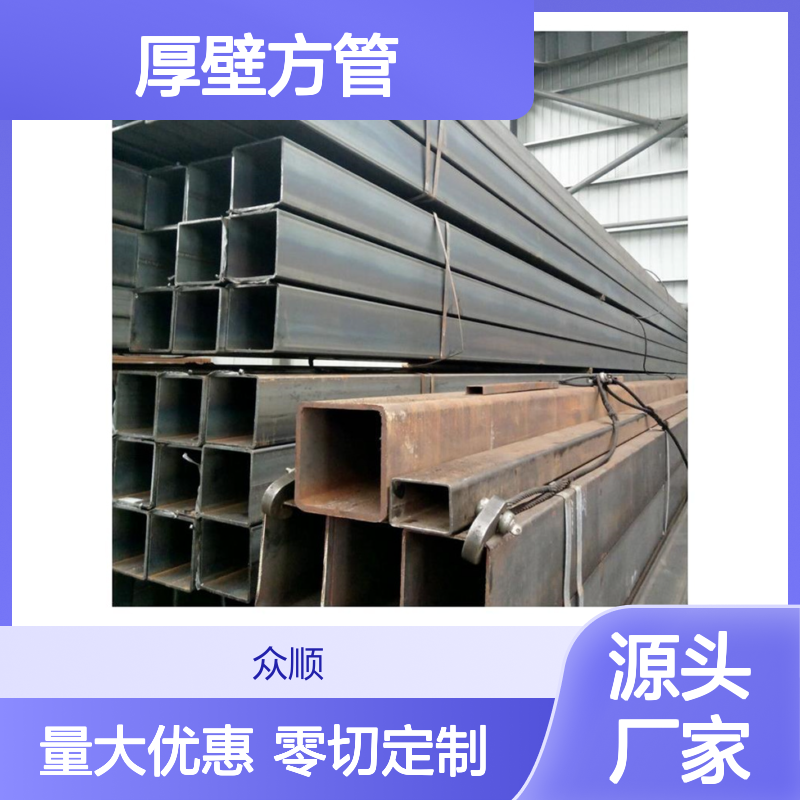 众顺金属Q345B厚壁方管 280*200*5规格 工艺优良