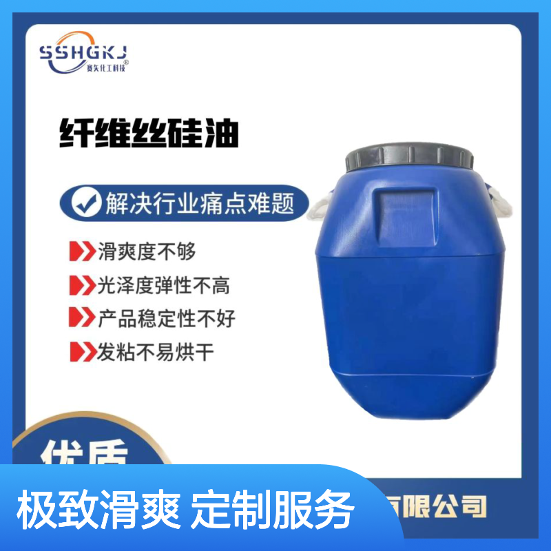 耐高温好用不贵的塑料丝猪鬃丝硅油极限滑爽度高