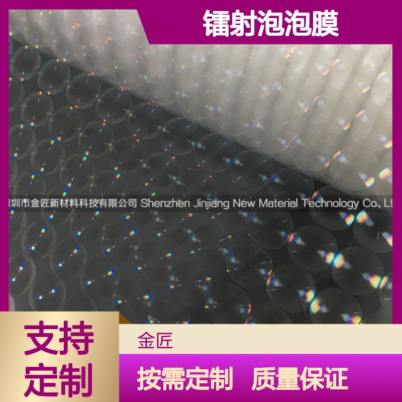 镭射3D猫眼膜 泡泡镭射膜 光学透镜阵列成像薄膜 梦幻视觉效果