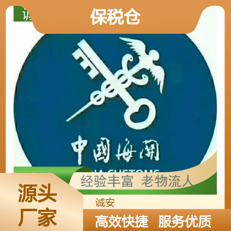 诚安物流5吨车进出深圳保税仓可以运天天发车
