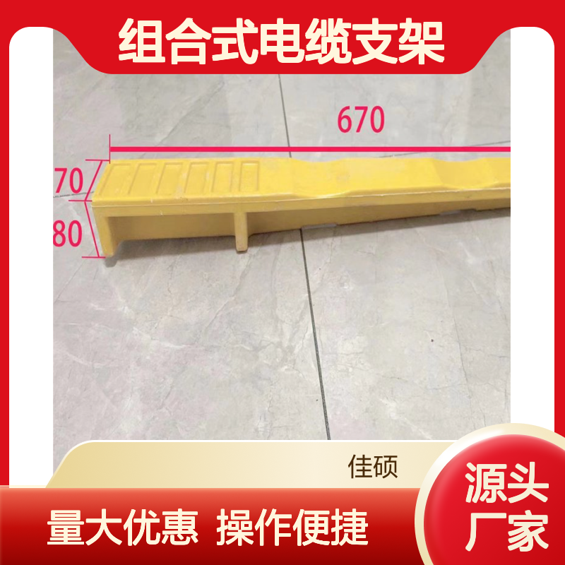 厂家供应玻璃钢组合式电缆支架 电井适用 库存充足品质佳