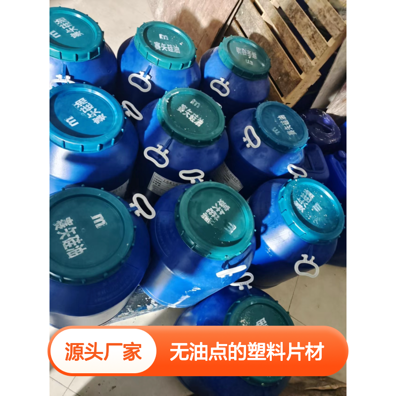 耐拉伸无油点的塑料片材硅油好用性价比高选赛矢牌