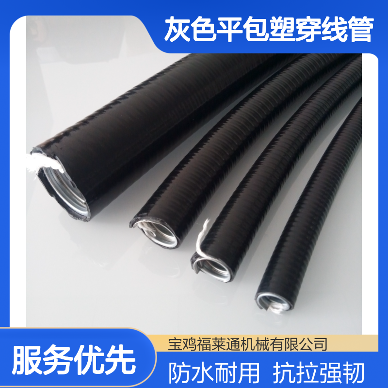 防水夹棉线金属软管/蛇皮管 16mm 黑色/灰色平包塑穿线管 抗拉力