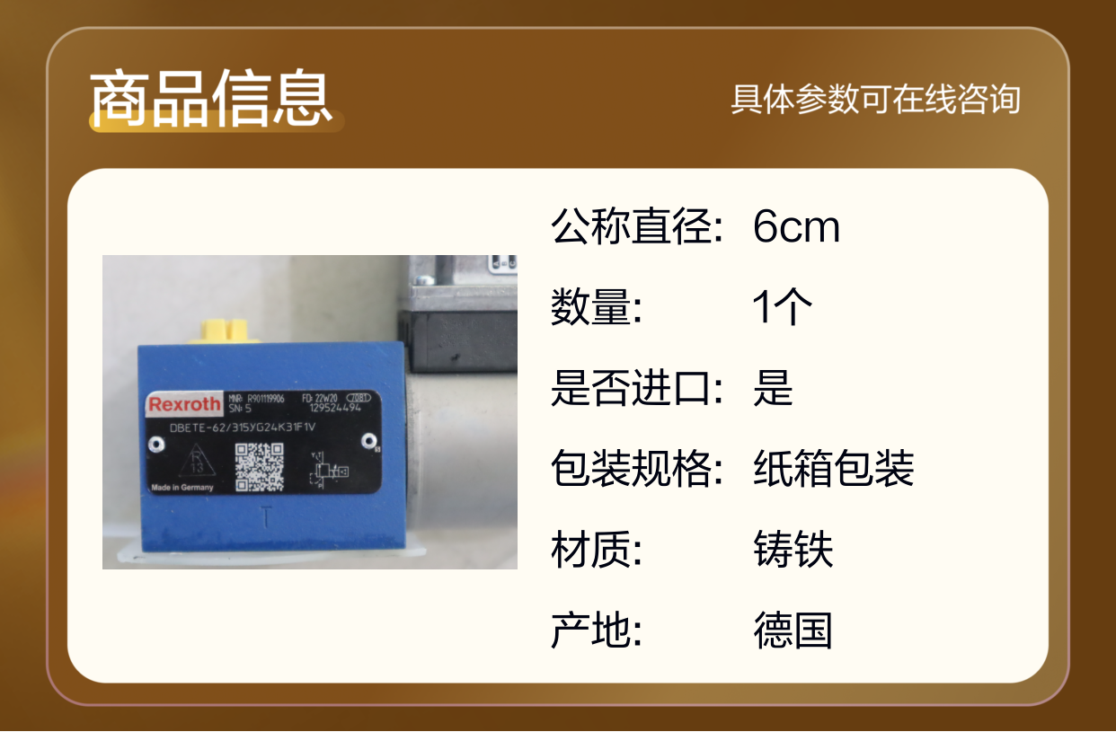 DBETE-61/315YG24K31F1V R901119906 德国力士乐REXROTH比例阀