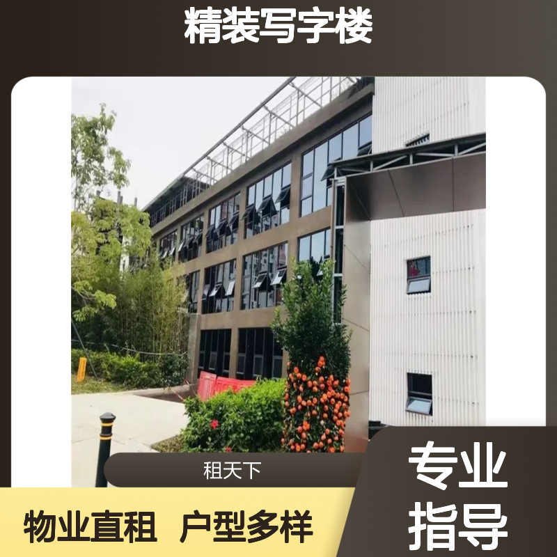 环兴科技园 物业直租 管理处出租 坂田精装写字楼