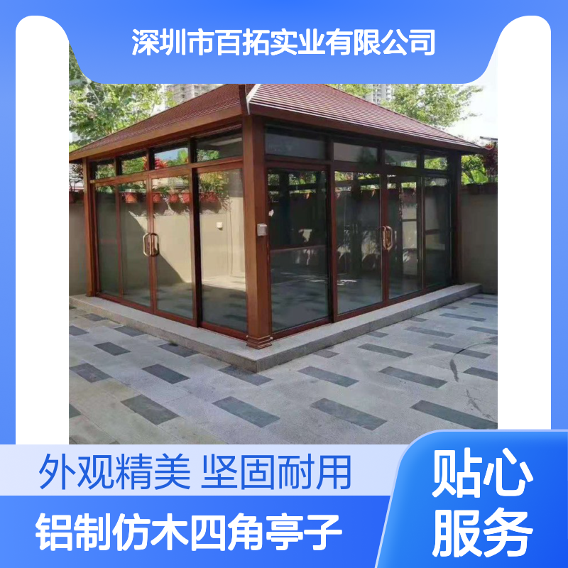庭院铝合金四角亭成品定做别墅现代风格铝制仿木四角亭子图片