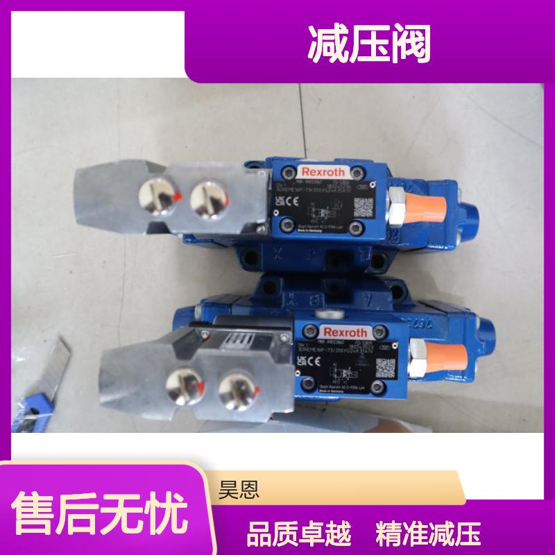 3DREME16P-73/200YG24K31A1V R901231067 德国力士乐REXROTH减压阀