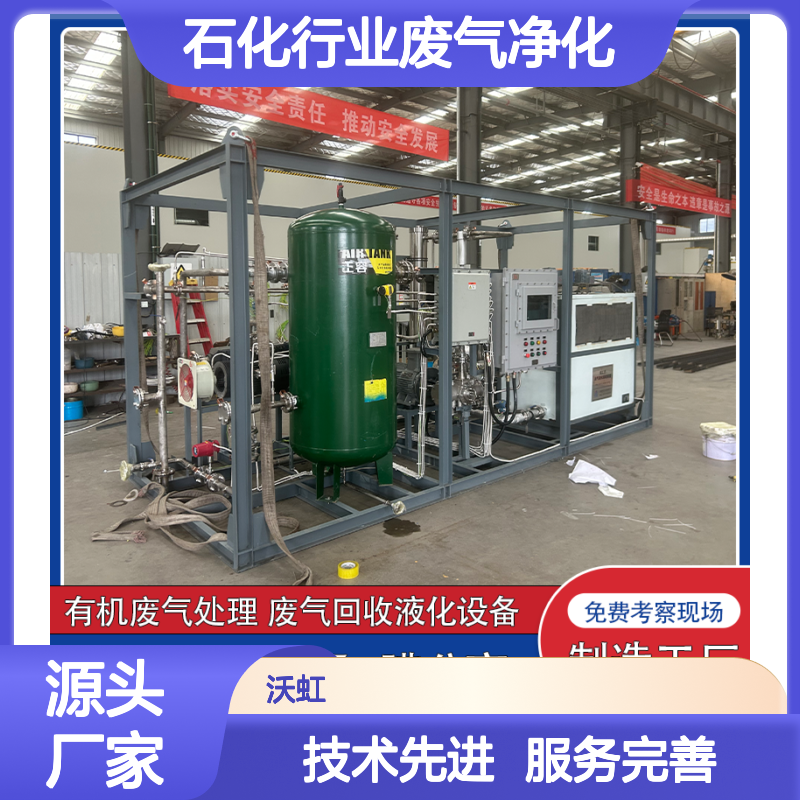 乙酸丙酯废气治理装置 活性炭+膜分离 质量保障