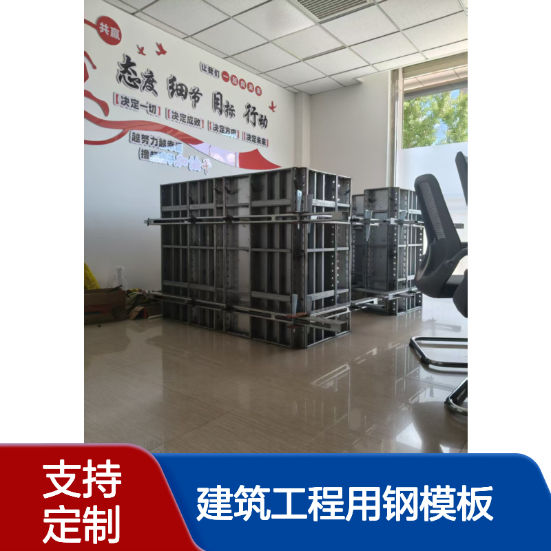 恒泰高强度耐用可定做Q700建筑工程用钢模板 可租可售